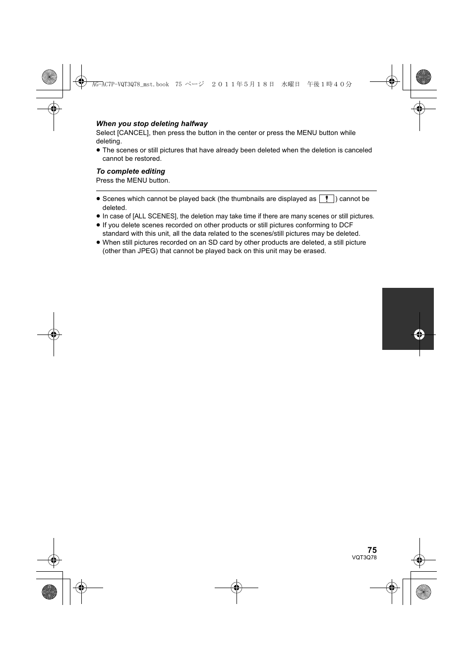 Panasonic AG-AC7P User Manual | Page 75 / 116