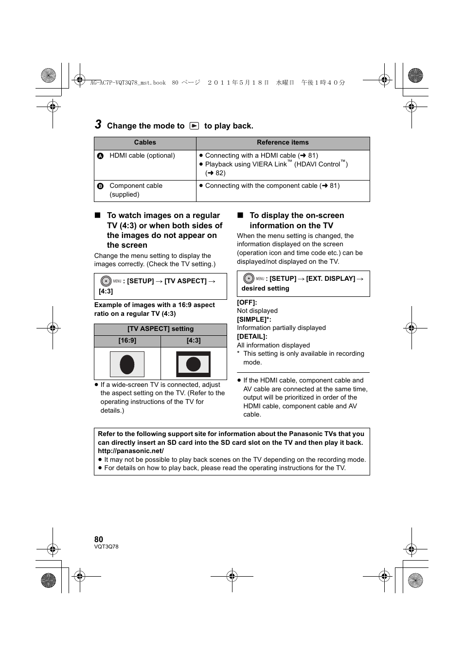 Panasonic AG-AC7P User Manual | Page 80 / 116