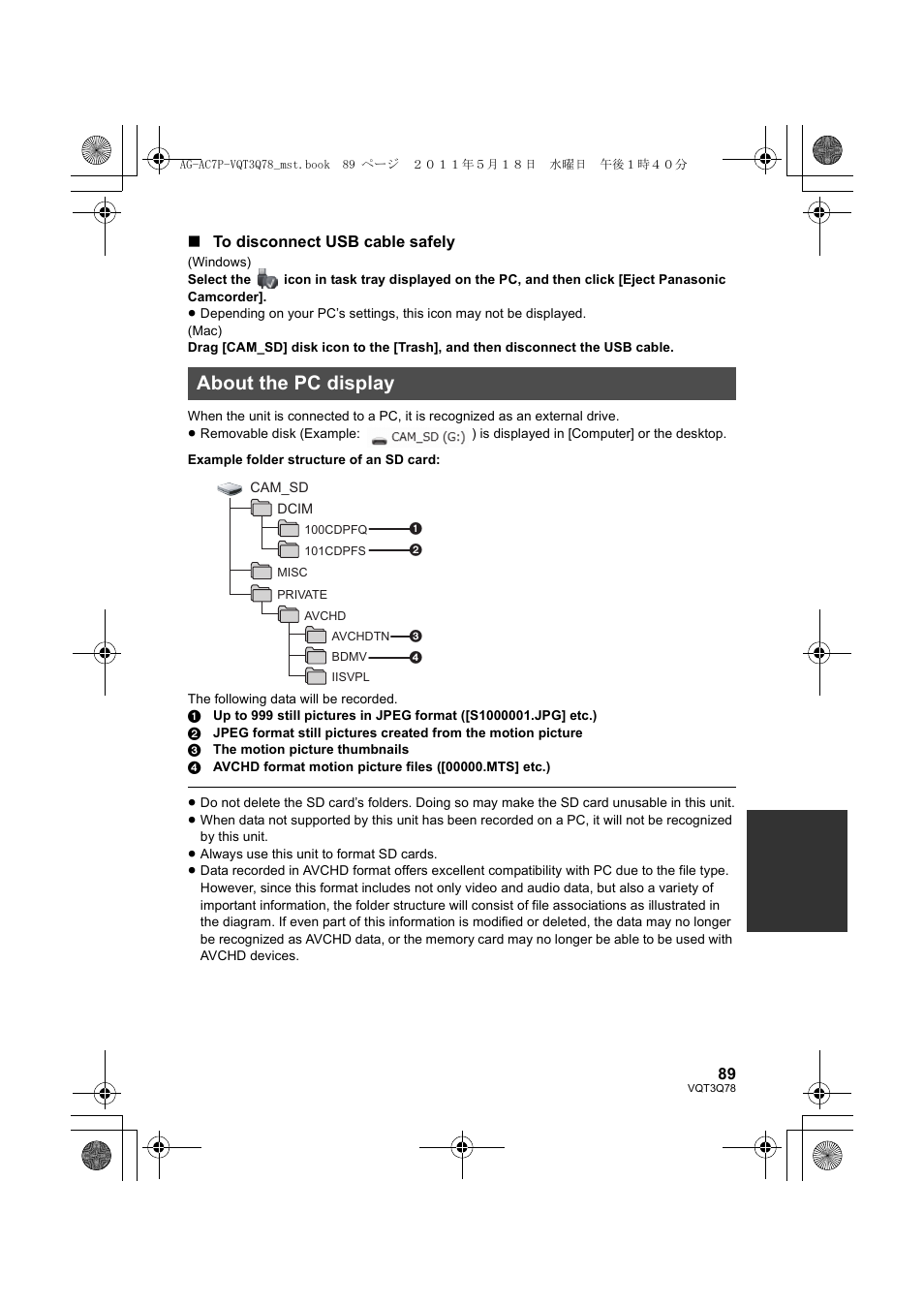 About the pc display | Panasonic AG-AC7P User Manual | Page 89 / 116