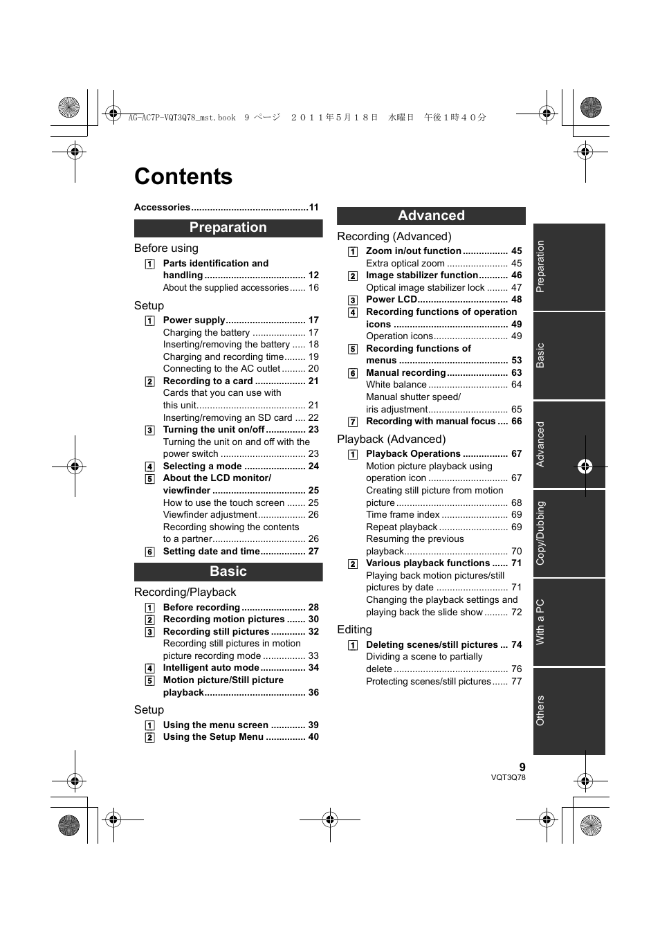 Panasonic AG-AC7P User Manual | Page 9 / 116
