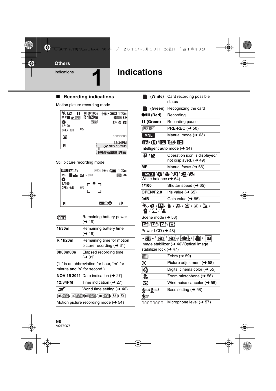 Indications, Others, Recording indications | Panasonic AG-AC7P User Manual | Page 90 / 116