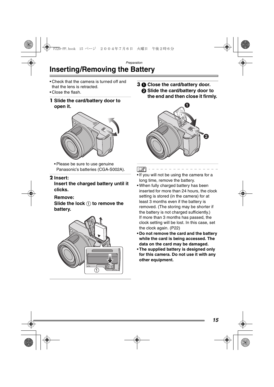 Inserting / removing the battery, Inserting/removing the battery | Panasonic DMC-FZ20PP User Manual | Page 15 / 128