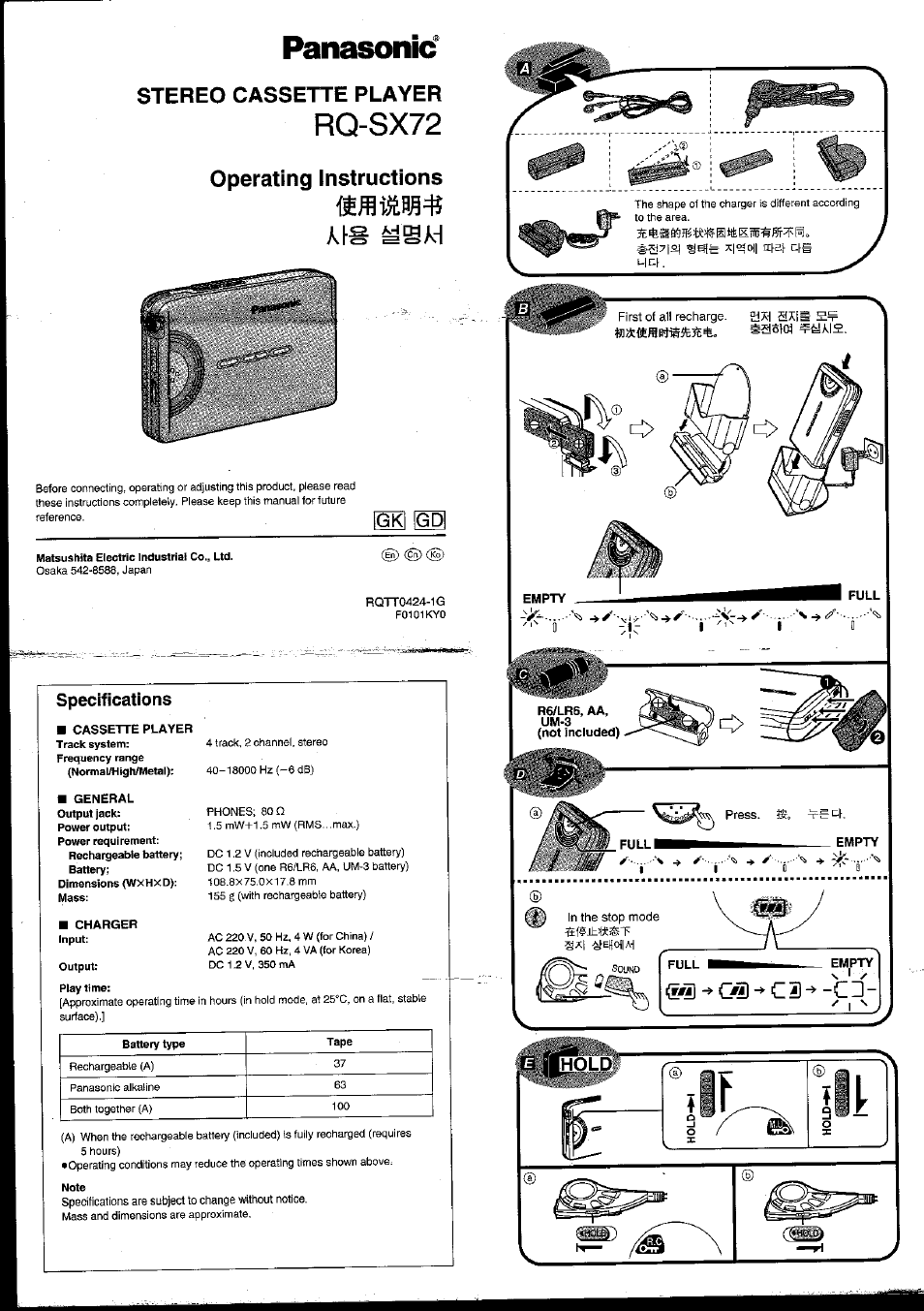 Panasonic RQ-SX72 User Manual | 4 pages