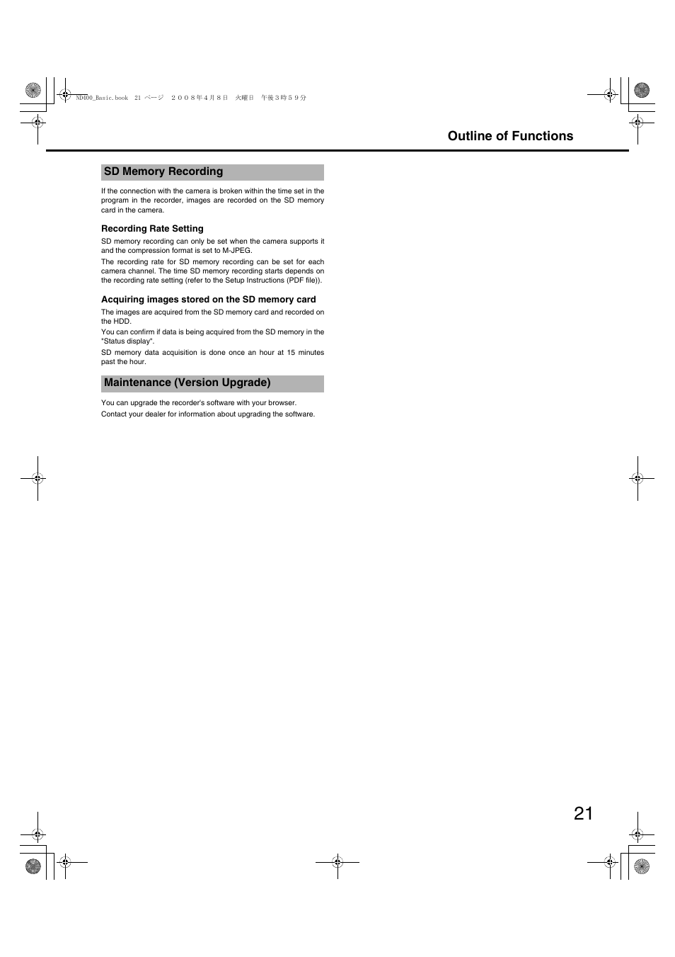 Outline of functions | Panasonic WJ-ND400 User Manual | Page 21 / 60