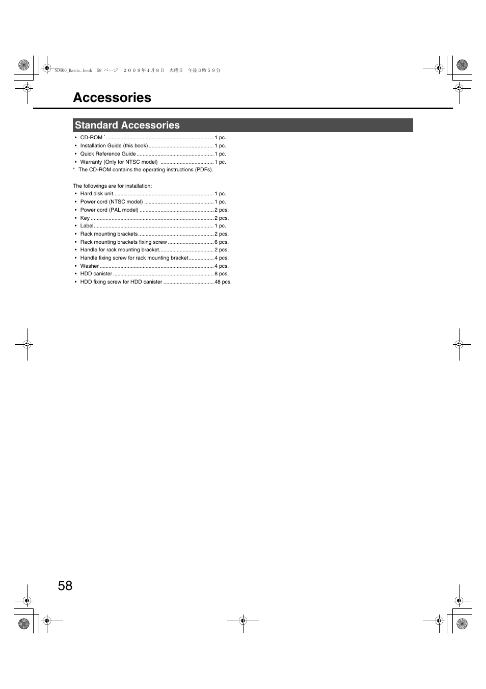 58 accessories, Standard accessories | Panasonic WJ-ND400 User Manual | Page 58 / 60