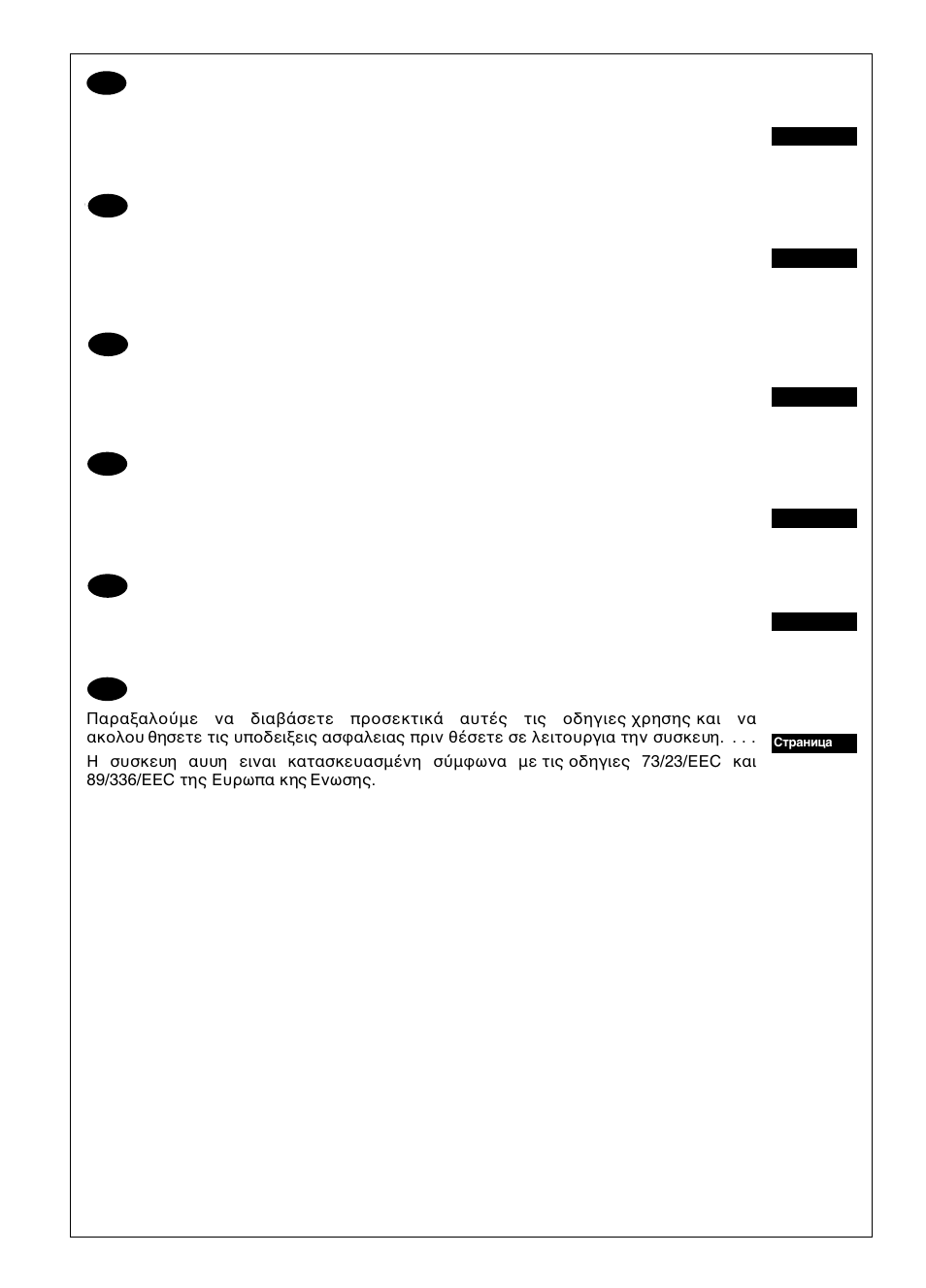 Panasonic MC-E881 User Manual | Page 2 / 16