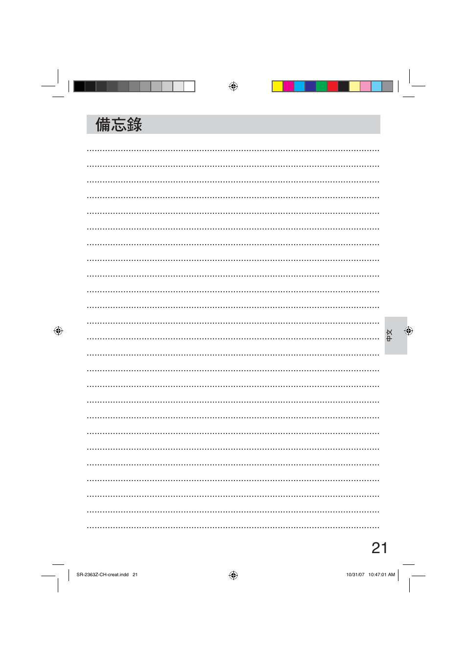Panasonic SR2363Z User Manual | Page 21 / 63