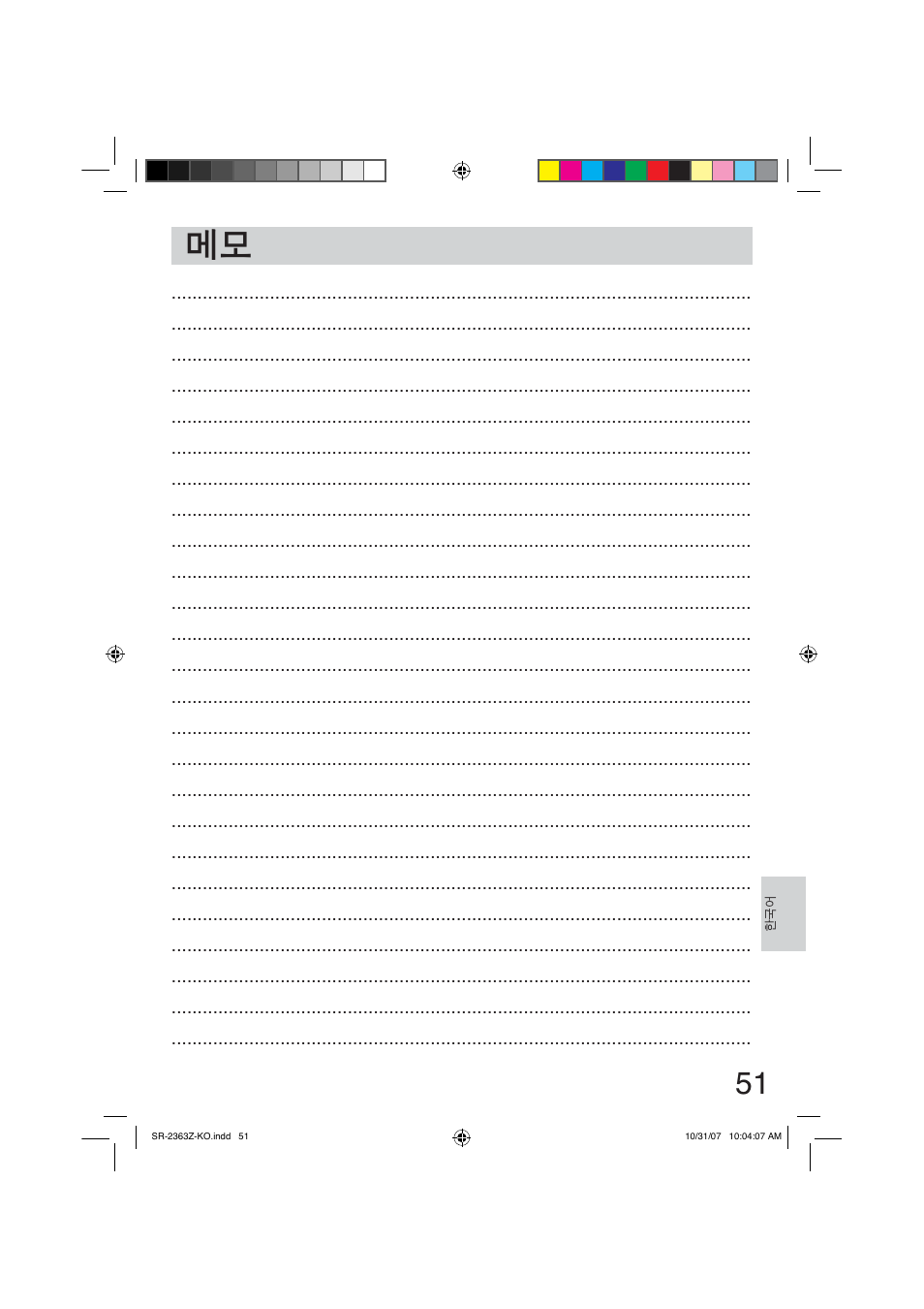 Panasonic SR2363Z User Manual | Page 51 / 63