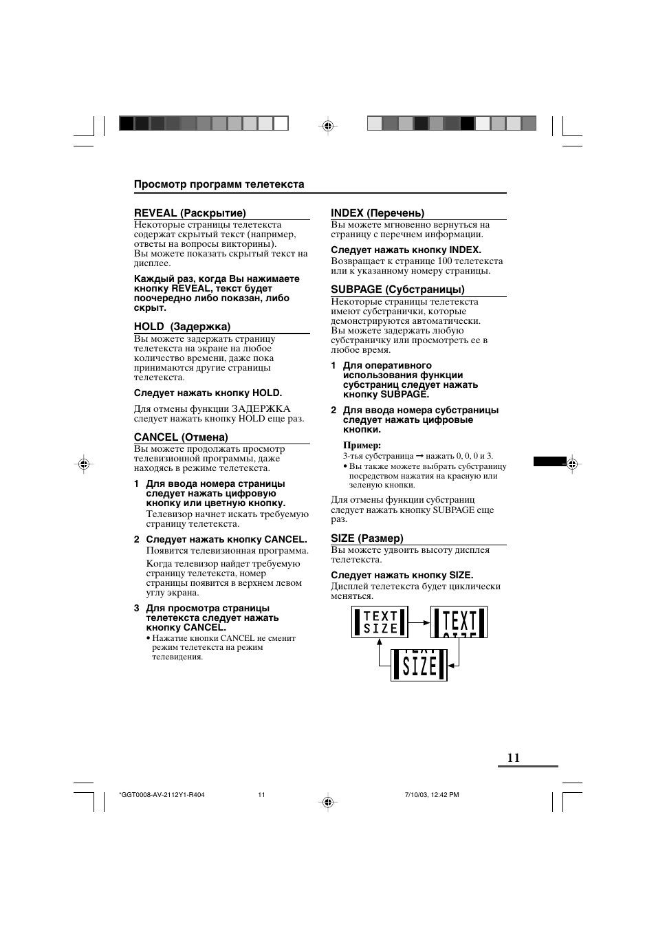 JVC AV-2111Y1 User Manual | Page 11 / 22