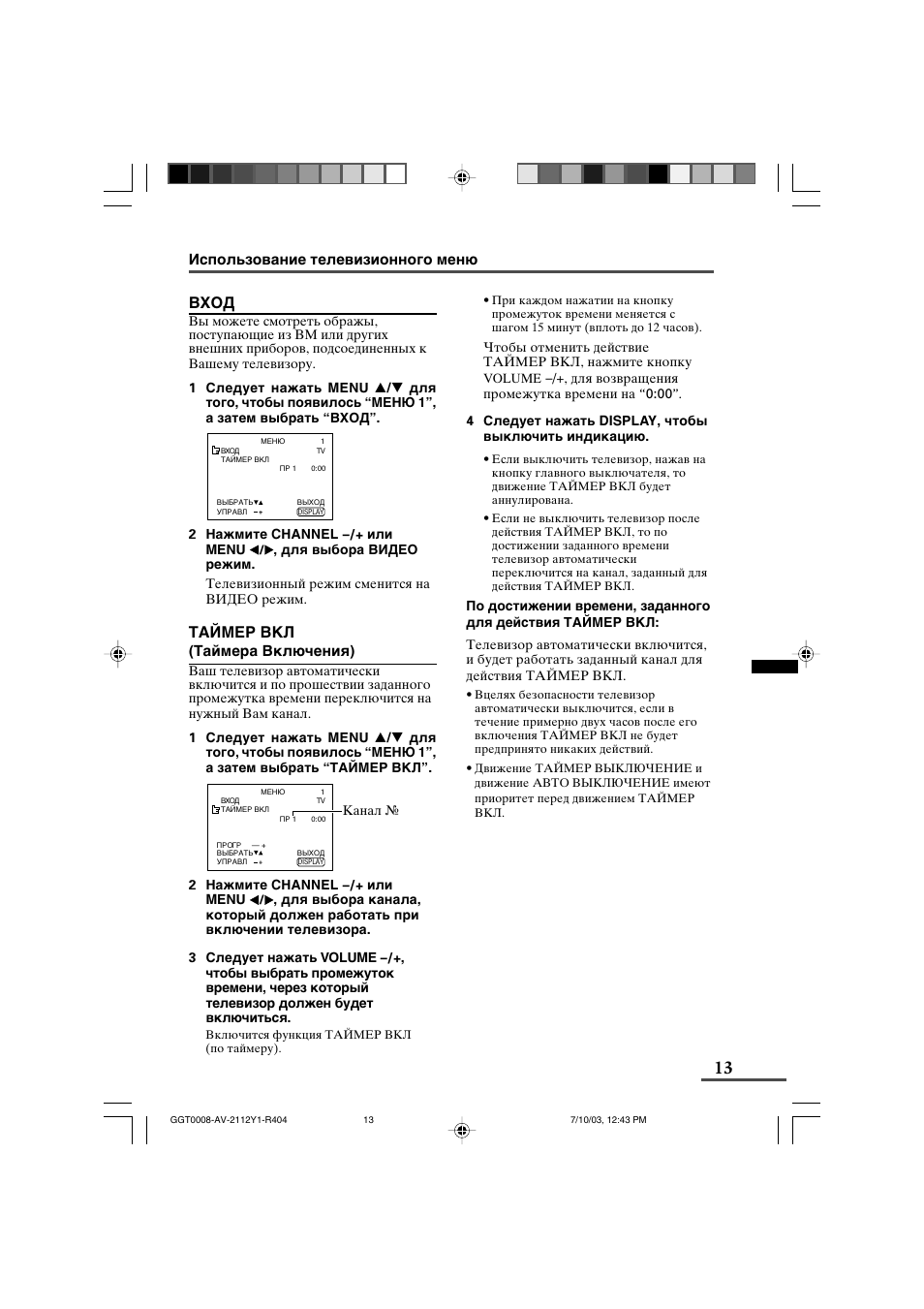 JVC AV-2111Y1 User Manual | Page 13 / 22