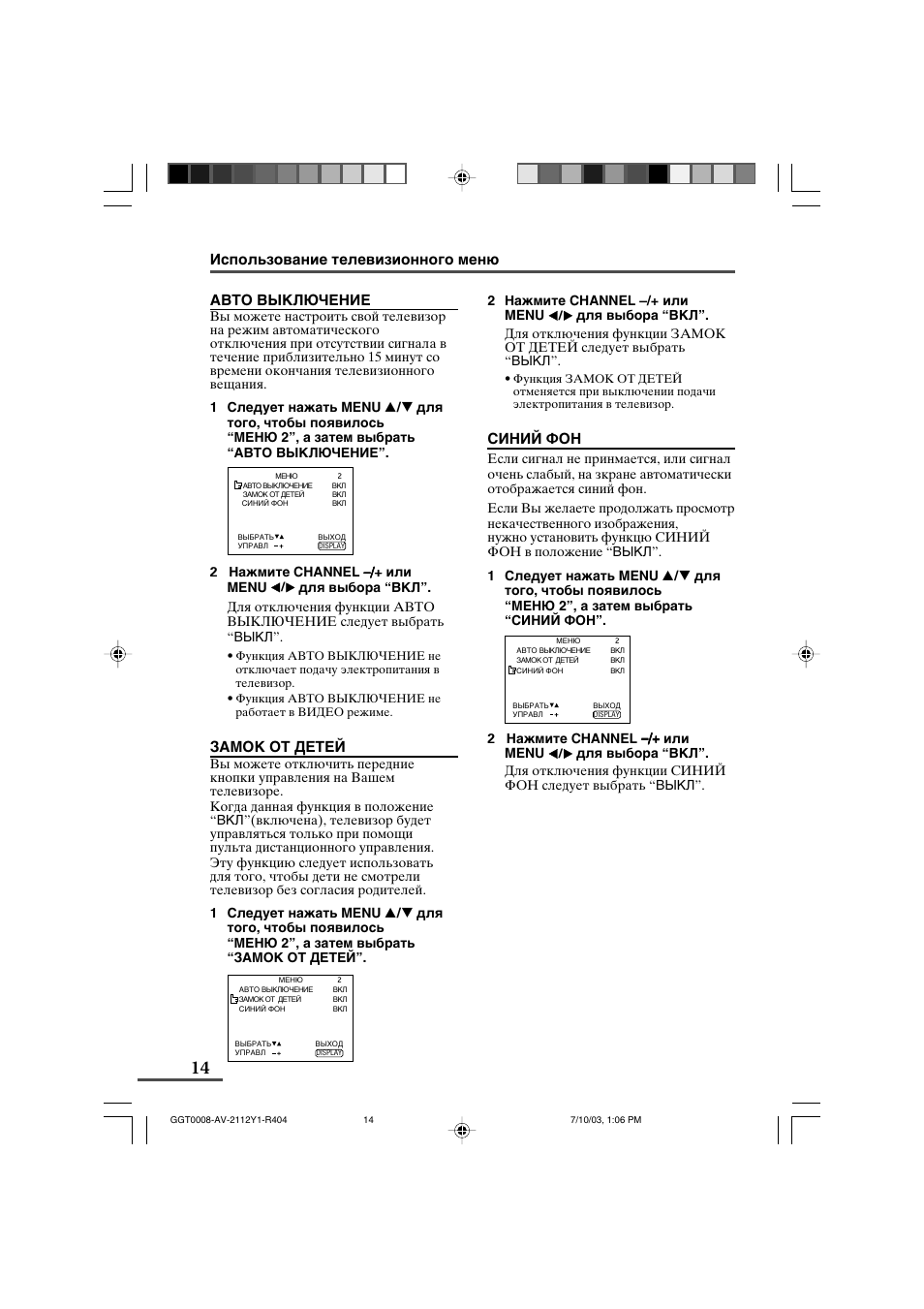 JVC AV-2111Y1 User Manual | Page 14 / 22