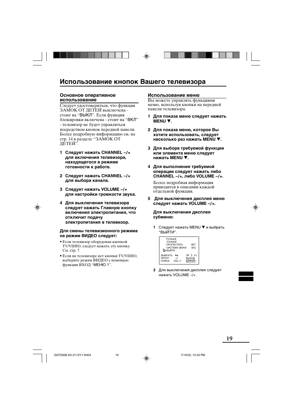 JVC AV-2111Y1 User Manual | Page 19 / 22