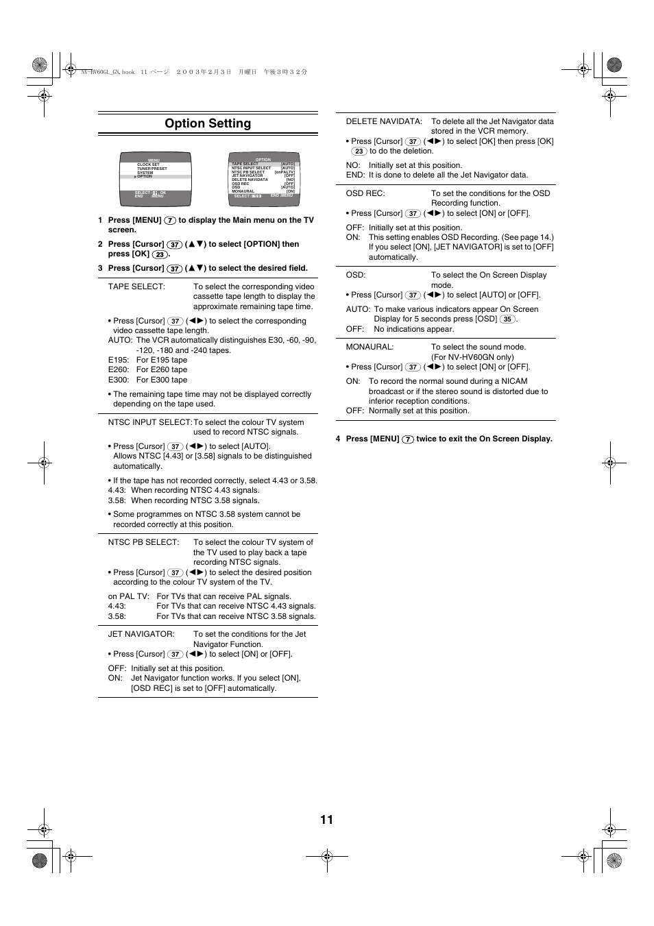 11 option setting | Panasonic NV-HV60  EN User Manual | Page 11 / 24
