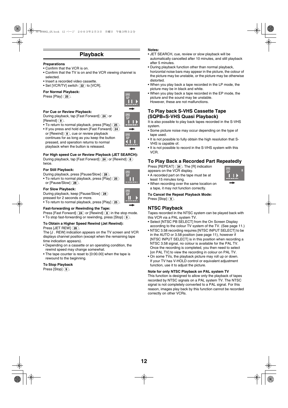 12 playback, Ntsc playback | Panasonic NV-HV60  EN User Manual | Page 12 / 24