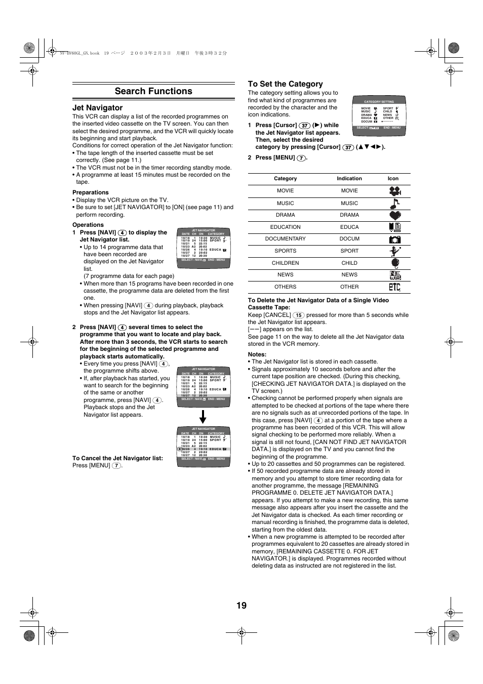 19 search functions, Jet navigator | Panasonic NV-HV60  EN User Manual | Page 19 / 24