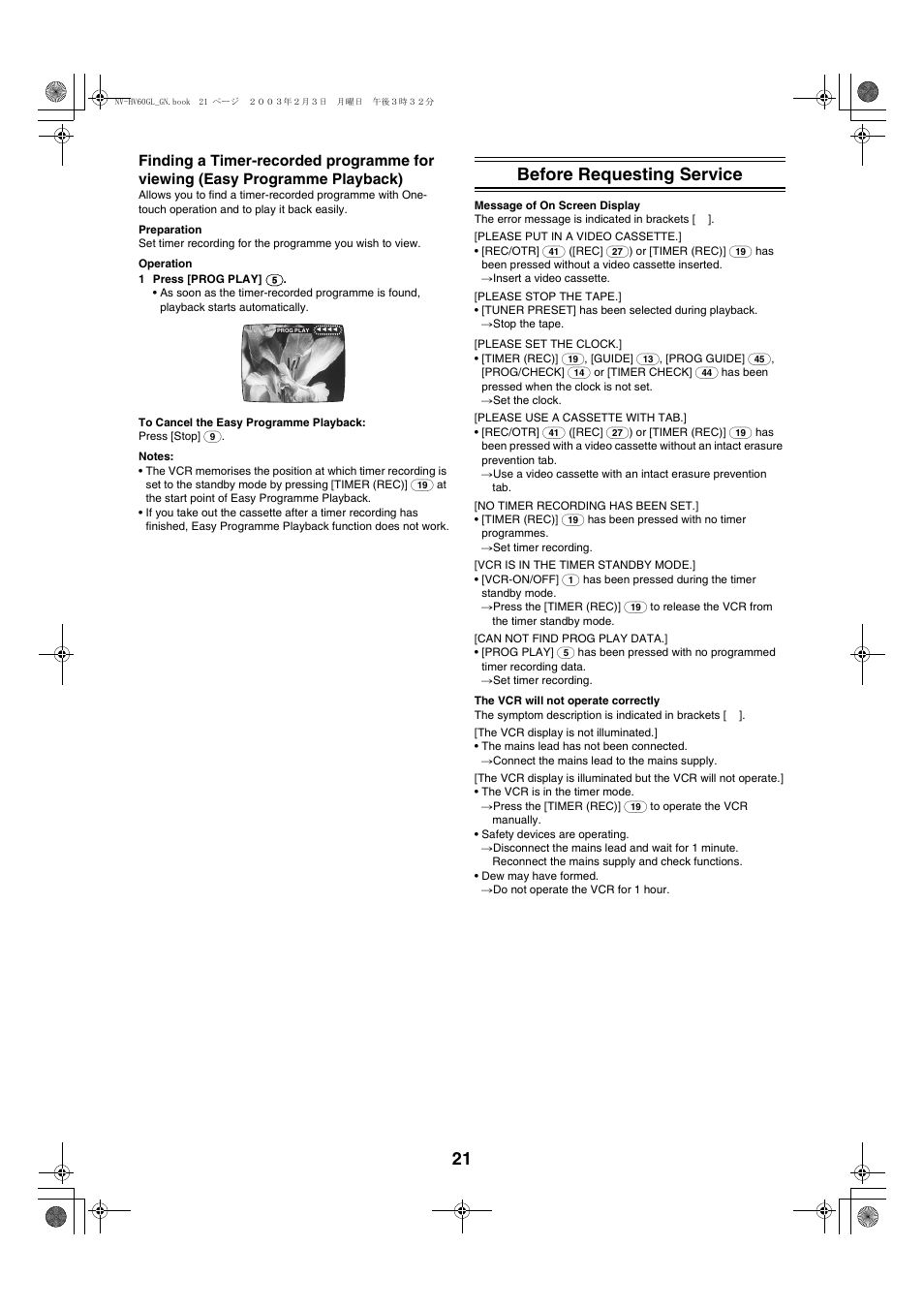 Before requesting service | Panasonic NV-HV60  EN User Manual | Page 21 / 24