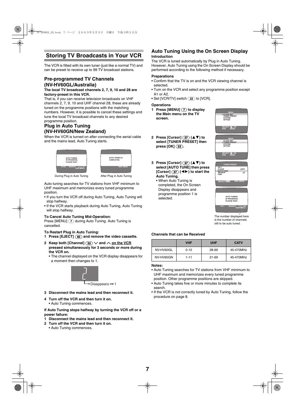 7storing tv broadcasts in your vcr, Pre-programmed tv channels (nv-hv60gl/australia), Plug in auto tuning (nv-hv60gn/new zealand) | Auto tuning using the on screen display | Panasonic NV-HV60  EN User Manual | Page 7 / 24