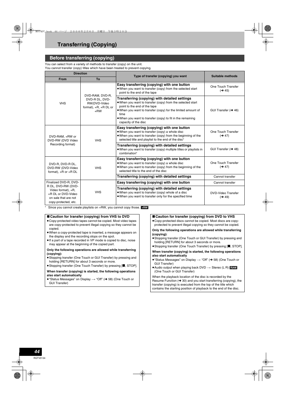 Transferring (copying), Before transferring (c, Before transferring (copying) | Panasonic DMR-ES35V User Manual | Page 44 / 80