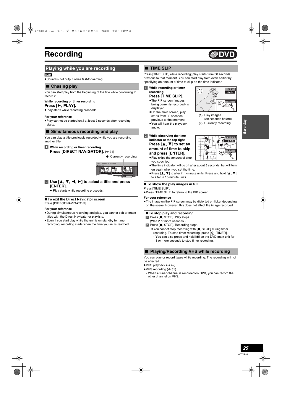 25) or t, Recording, Playing while you are recording | Chasing play ∫ simultaneous recording and play, Time slip, Playing/recording vhs while recording | Panasonic DIGA DMR-ES30V User Manual | Page 25 / 76