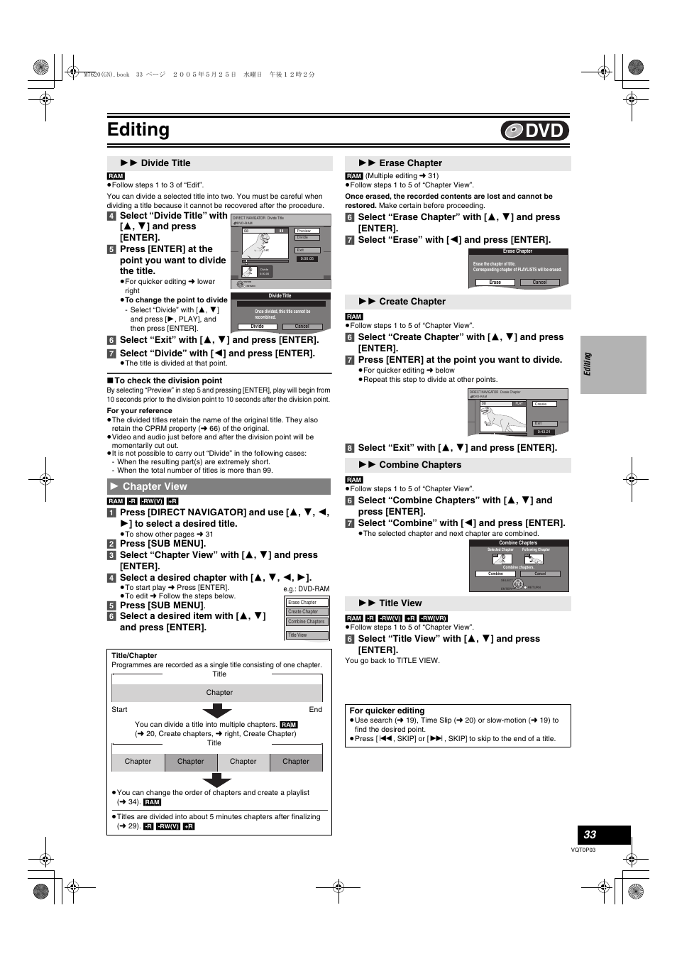 Editing, 1 chapter view | Panasonic DIGA DMR-ES30V User Manual | Page 33 / 76