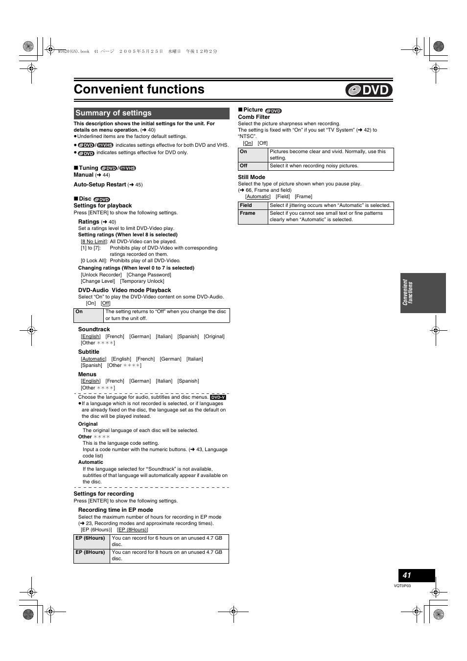 Hen “recording time in ep mode” has been set, L 41), Convenient functions | Summary of settings | Panasonic DIGA DMR-ES30V User Manual | Page 41 / 76