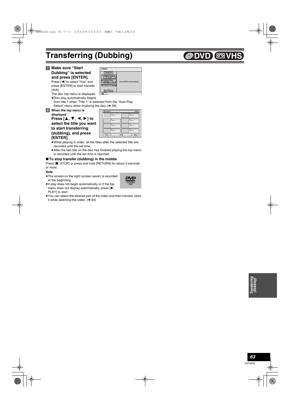 Transferring (dubbing), Vhs dvd | Panasonic DIGA DMR-ES30V User Manual | Page 63 / 76
