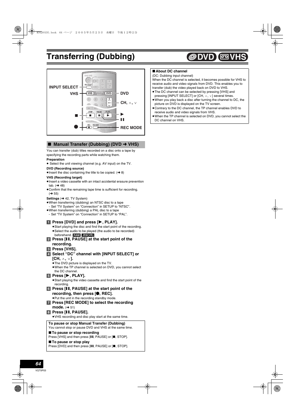 Manual transfer (dubbing) (dvd, L 64), Transferring (dubbing) | Vhs dvd, Manual transfer (dubbing) (dvd l vhs) | Panasonic DIGA DMR-ES30V User Manual | Page 64 / 76