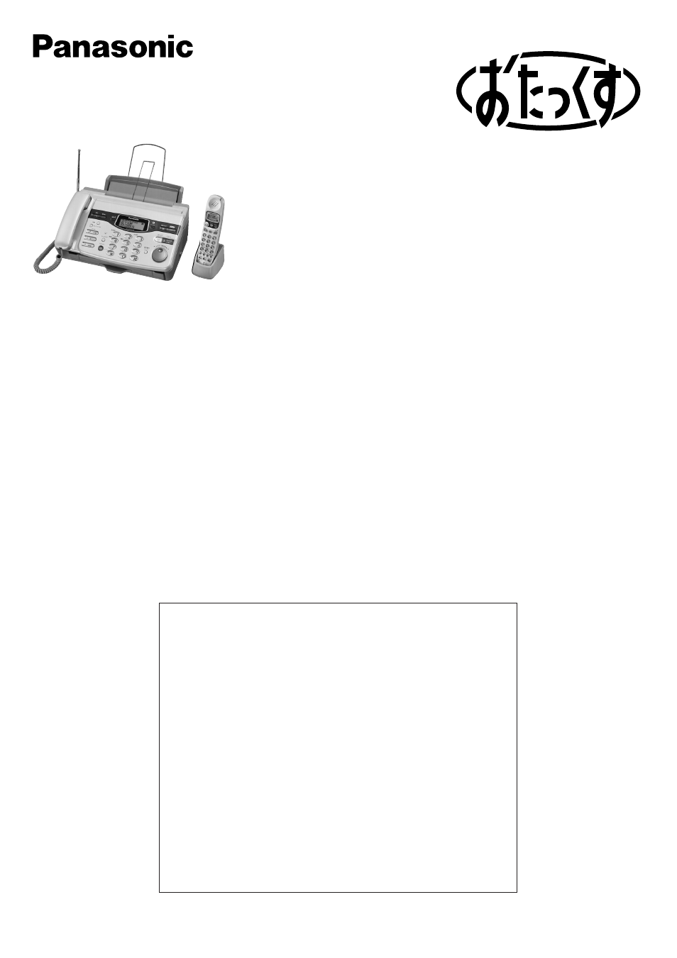 Panasonic KX-PW55CL User Manual | 24 pages