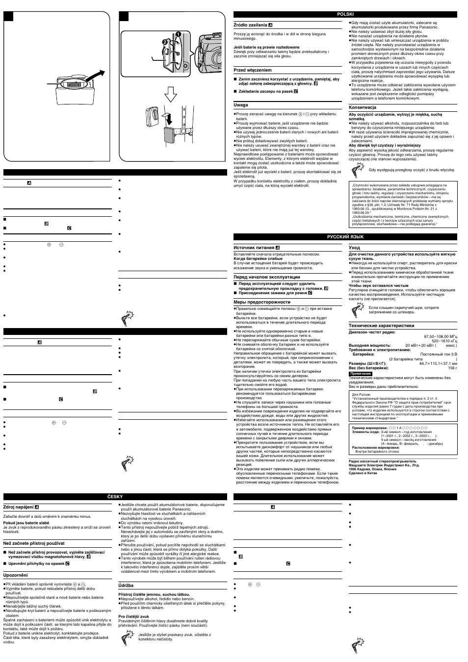 Head spacer, 21 belt clip (included) | Panasonic RQ-V77 User Manual | Page 2 / 4