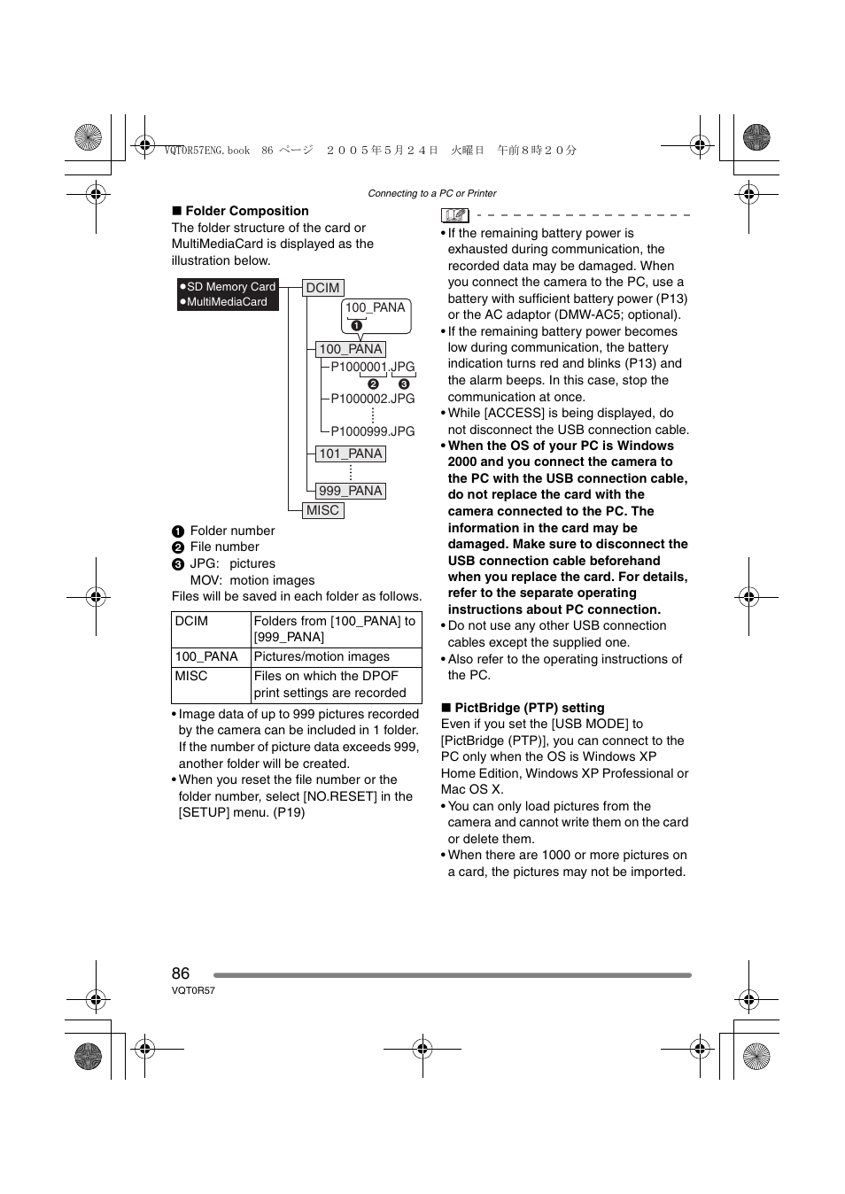 Panasonic DMC-FX8GN User Manual | Page 86 / 104