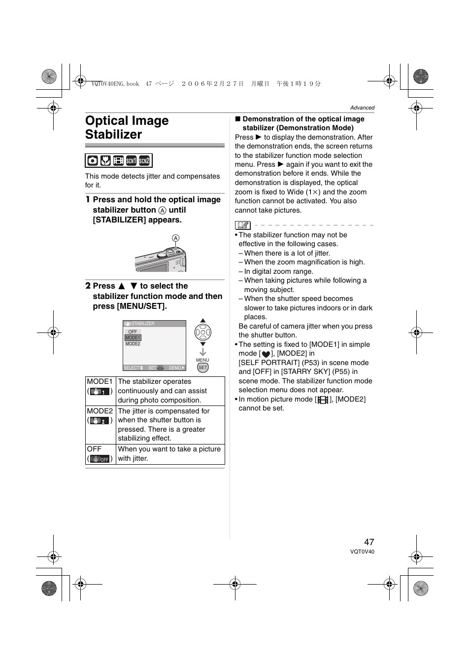 Optical image stabilizer | Panasonic DMC-TZ1 User Manual | Page 47 / 124