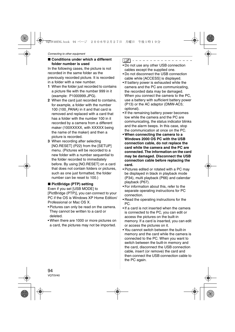 Panasonic DMC-TZ1 User Manual | Page 94 / 124