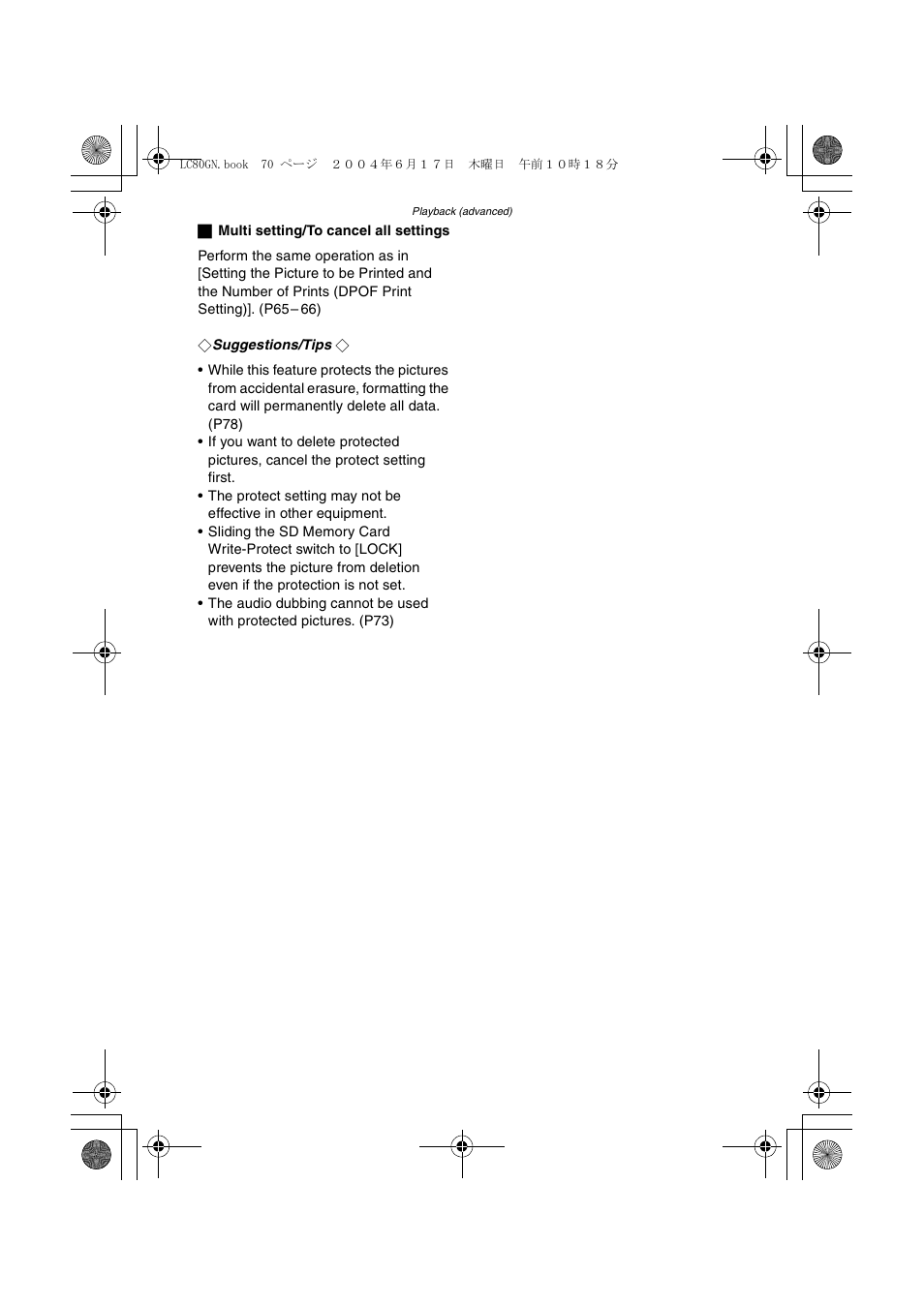 Panasonic DMC-LC50GN User Manual | Page 70 / 100