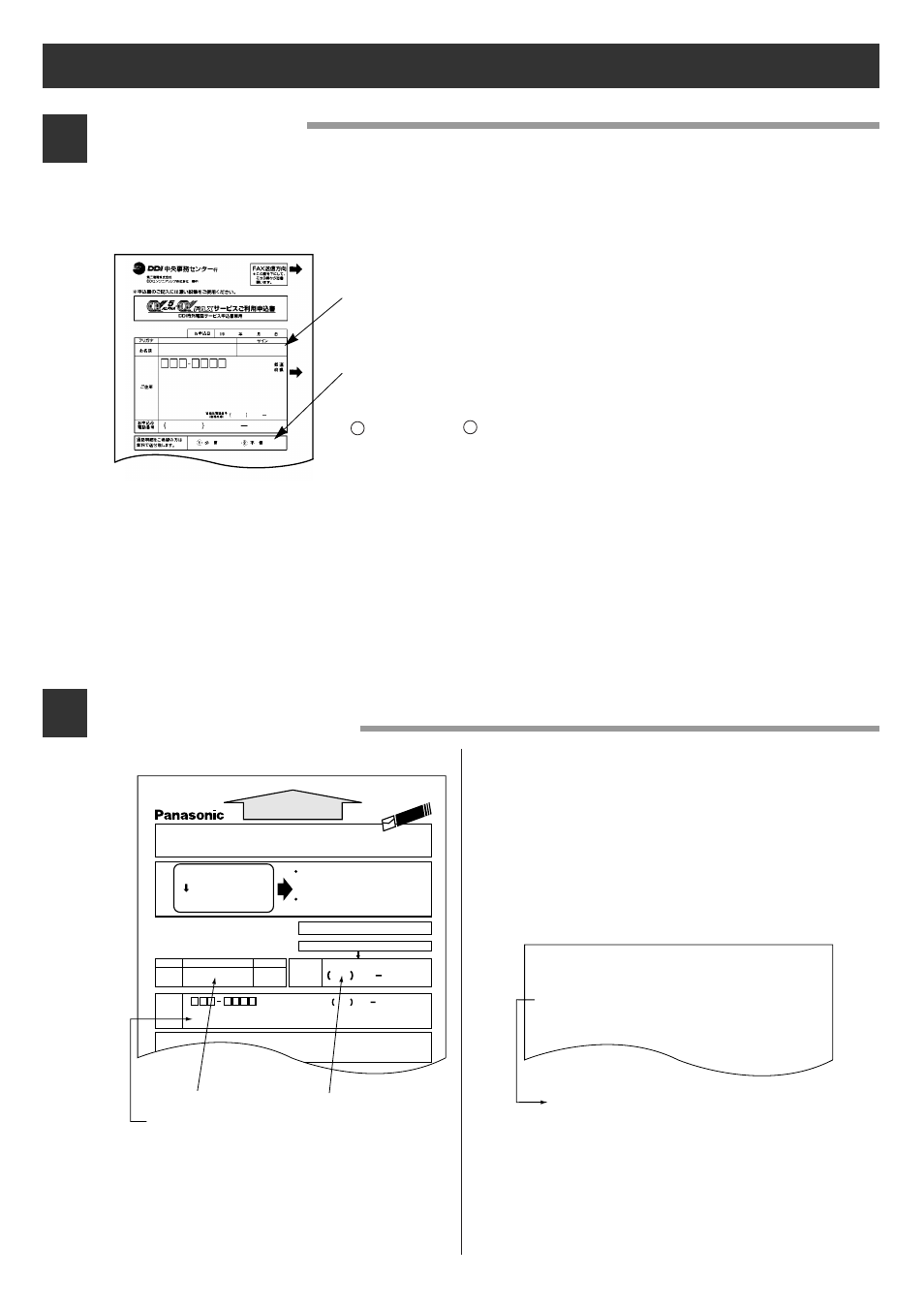 Using e-mail, How to subscribe | Panasonic KX-PW12CL User Manual | Page 9 / 16