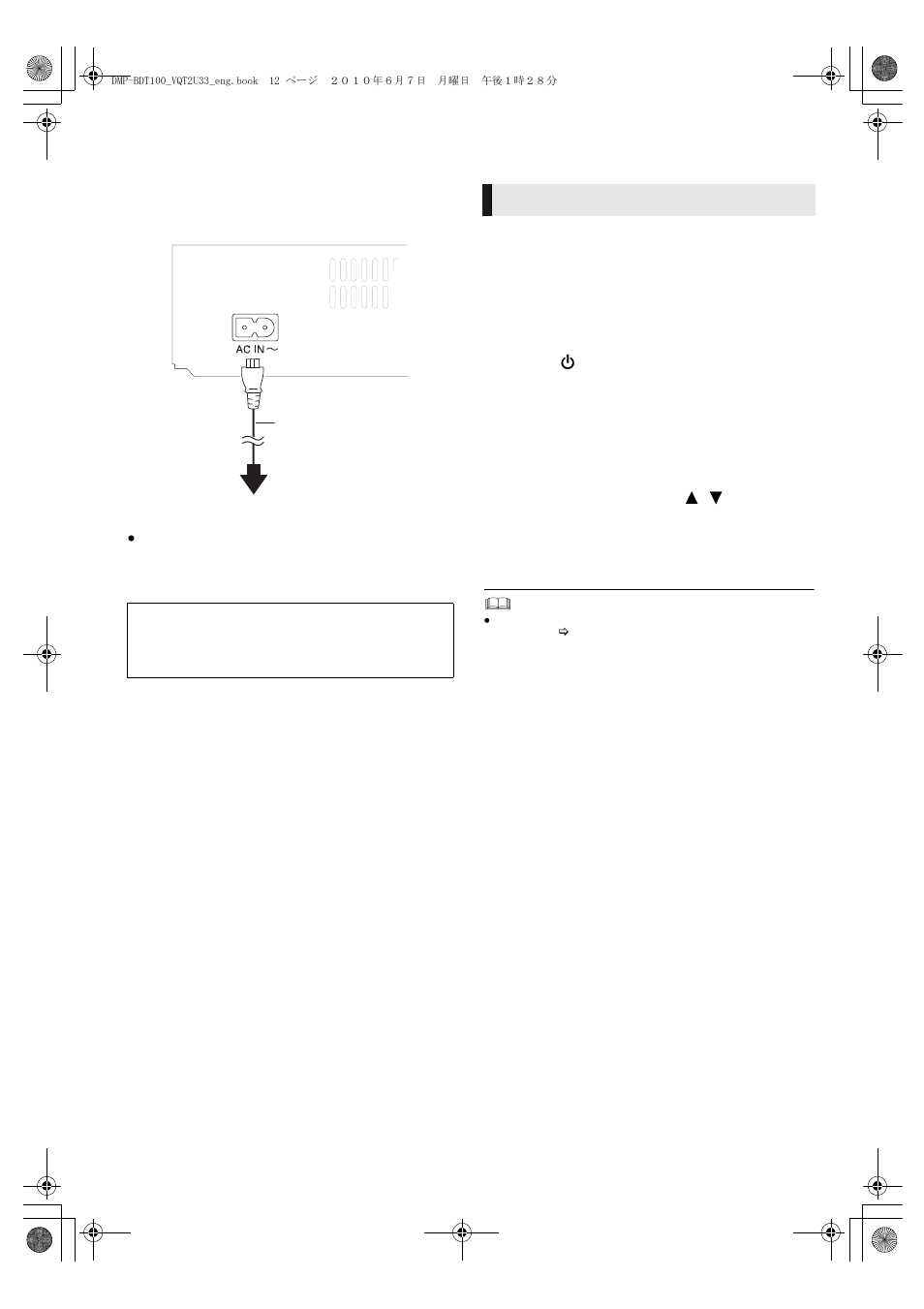 Step 4 : connecting to an ac power, Step 5 : setting, Easy setting | Panasonic DMP-BDT105 User Manual | Page 12 / 48