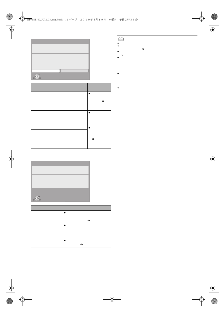 Panasonic DMP-BDT105 User Manual | Page 14 / 48