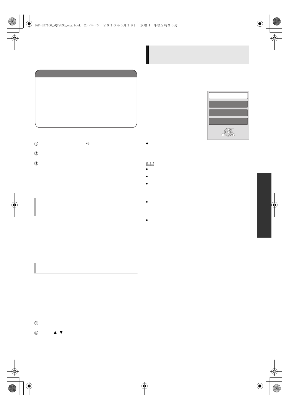 Linked operations with the tv, Easy control only with viera remote control | Panasonic DMP-BDT105 User Manual | Page 25 / 48