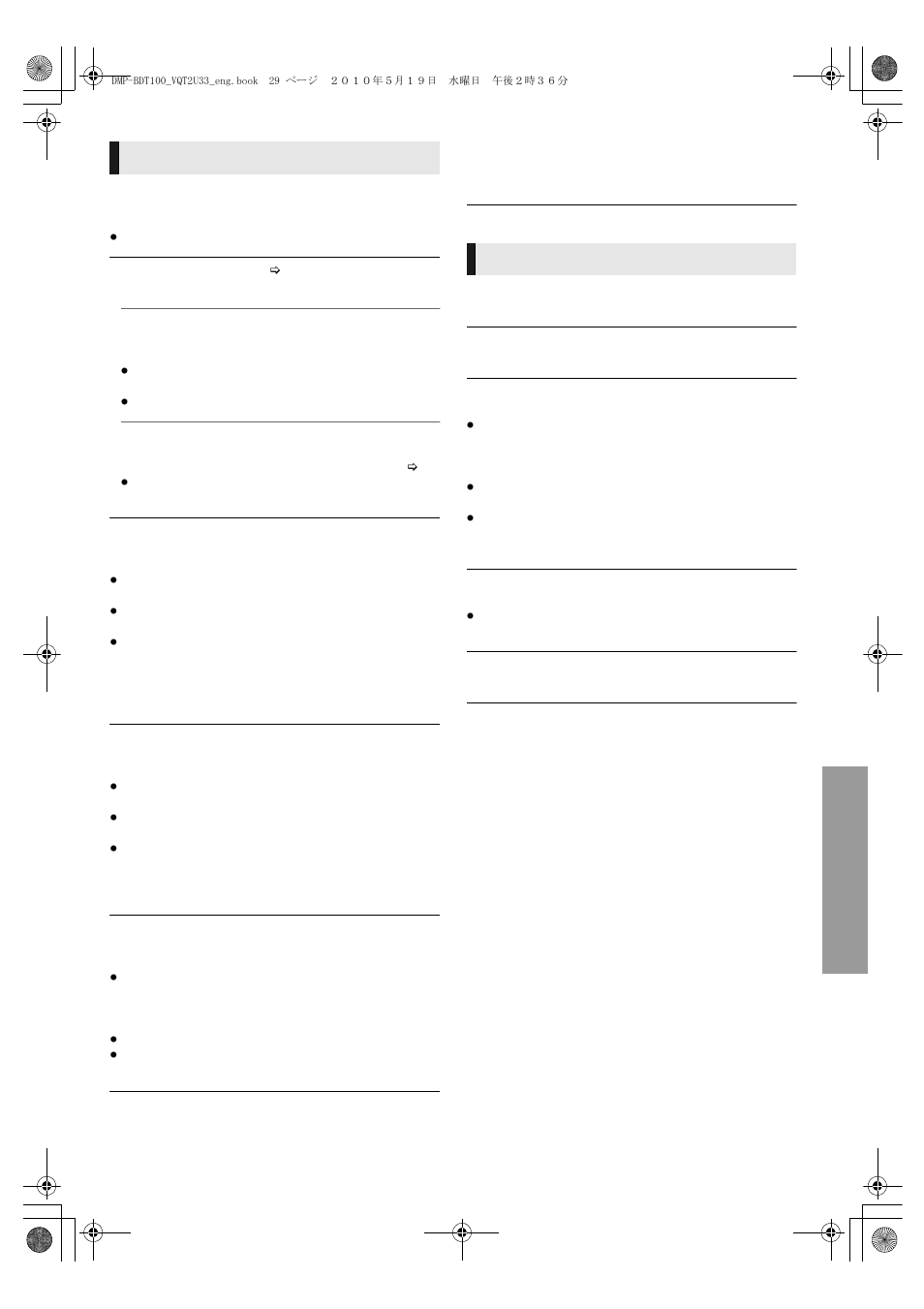 Audio, Display | Panasonic DMP-BDT105 User Manual | Page 29 / 48
