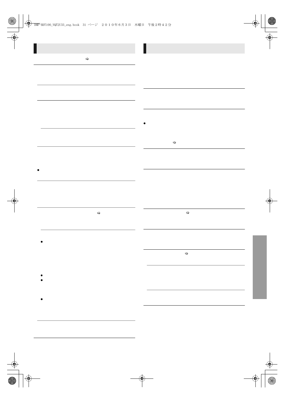 Network, Others | Panasonic DMP-BDT105 User Manual | Page 31 / 48