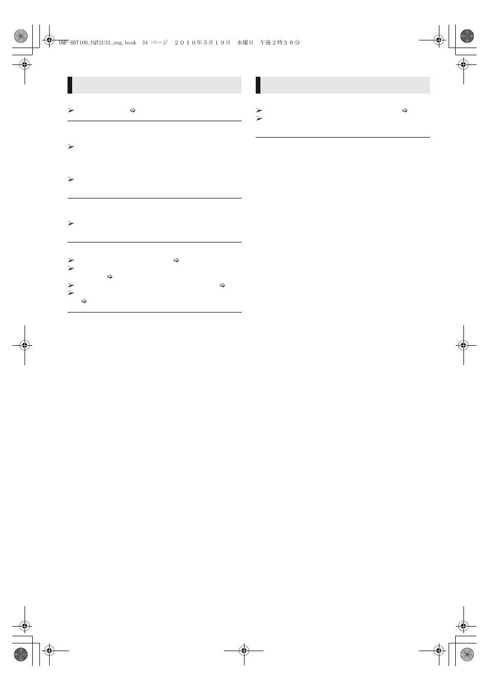 Playback network | Panasonic DMP-BDT105 User Manual | Page 34 / 48