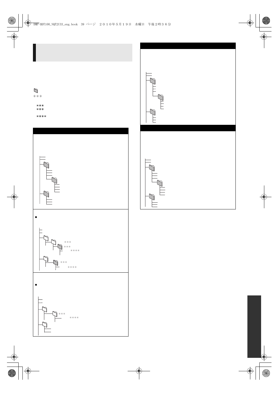 Panasonic DMP-BDT105 User Manual | Page 39 / 48