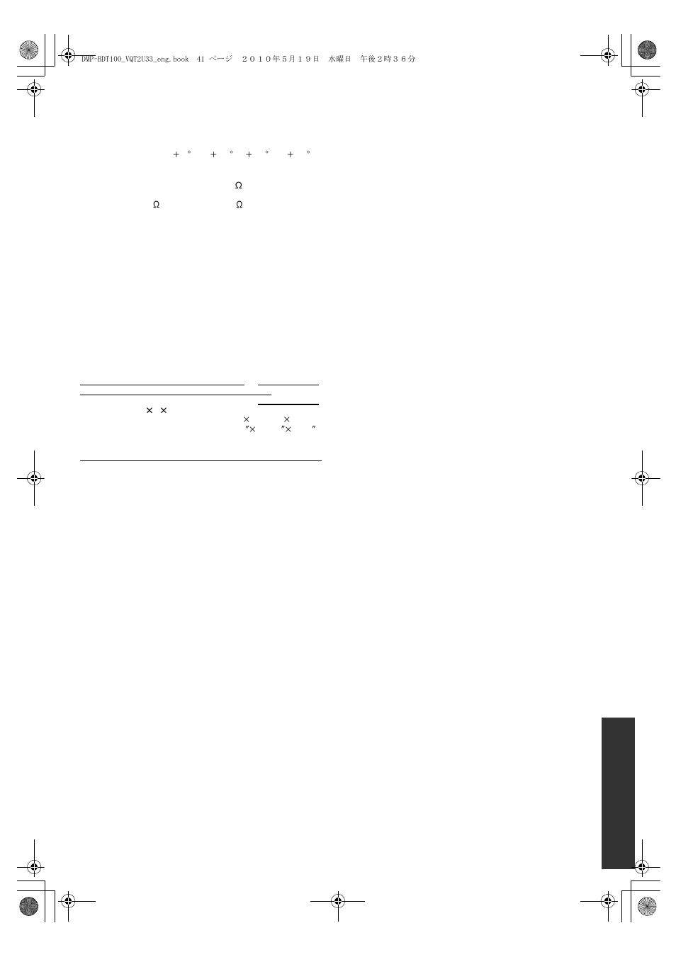 Specifications | Panasonic DMP-BDT105 User Manual | Page 41 / 48