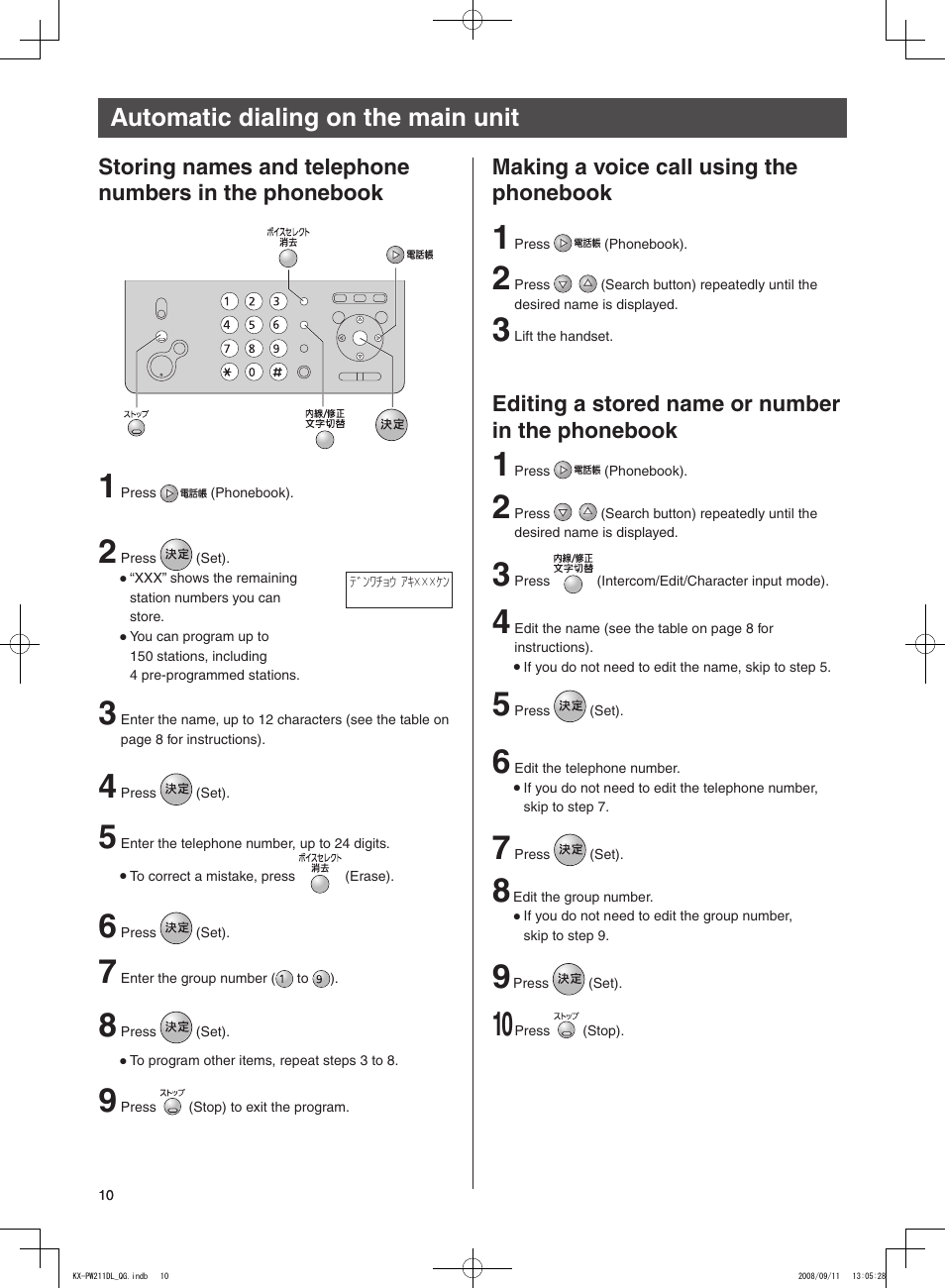 Automatic dialing on the main unit | Panasonic KX-PW211DL User Manual | Page 10 / 20