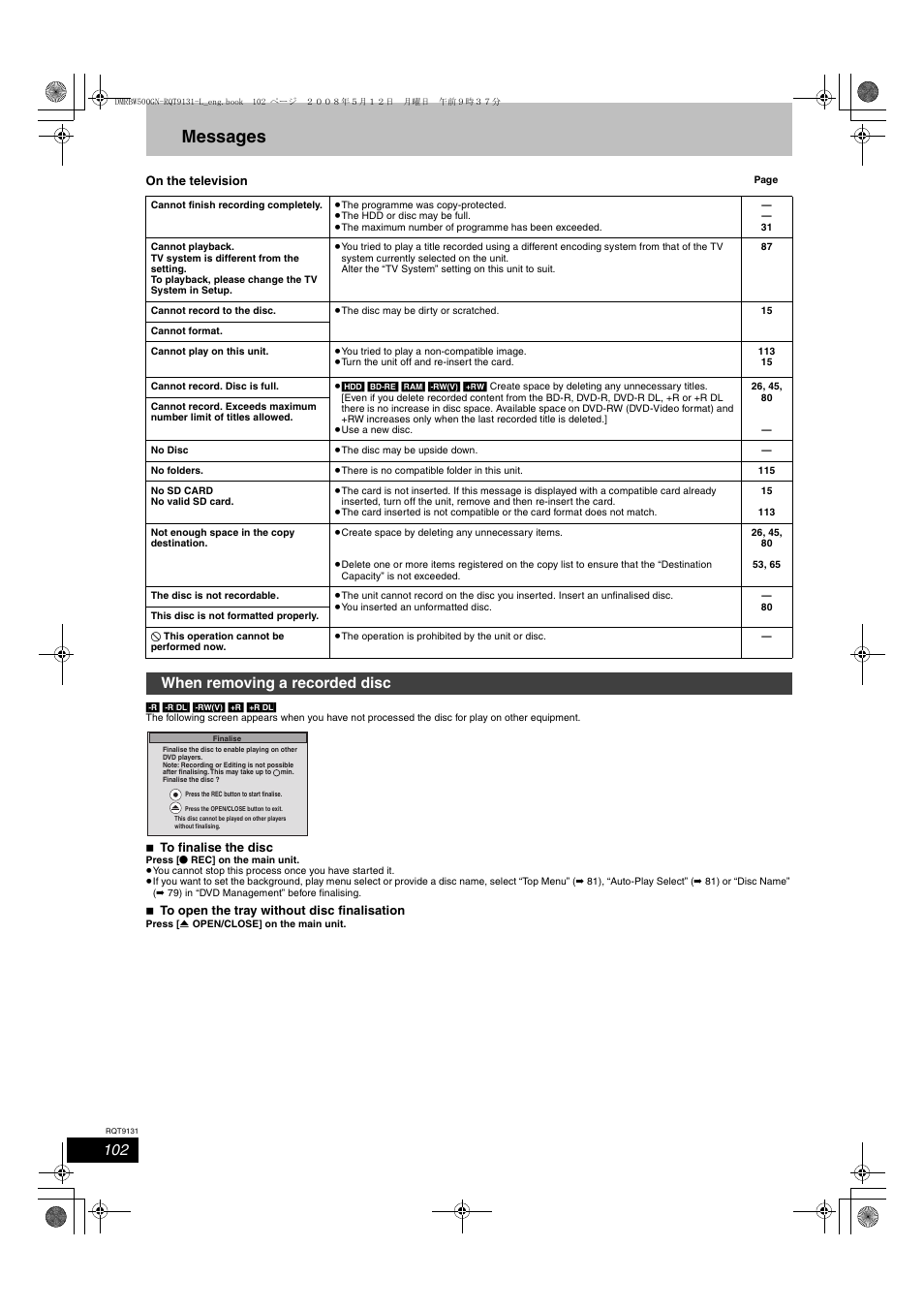 Messages, When removing a recorded disc | Panasonic DMR-BW500 User Manual | Page 102 / 120