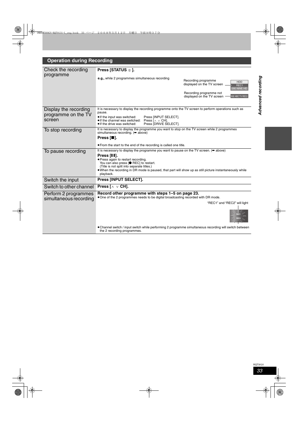 Display the recording programme on the tv screen, Switch the input, Switch to other channel | Perform 2 programmes simultaneous recording | Panasonic DMR-BW500 User Manual | Page 33 / 120