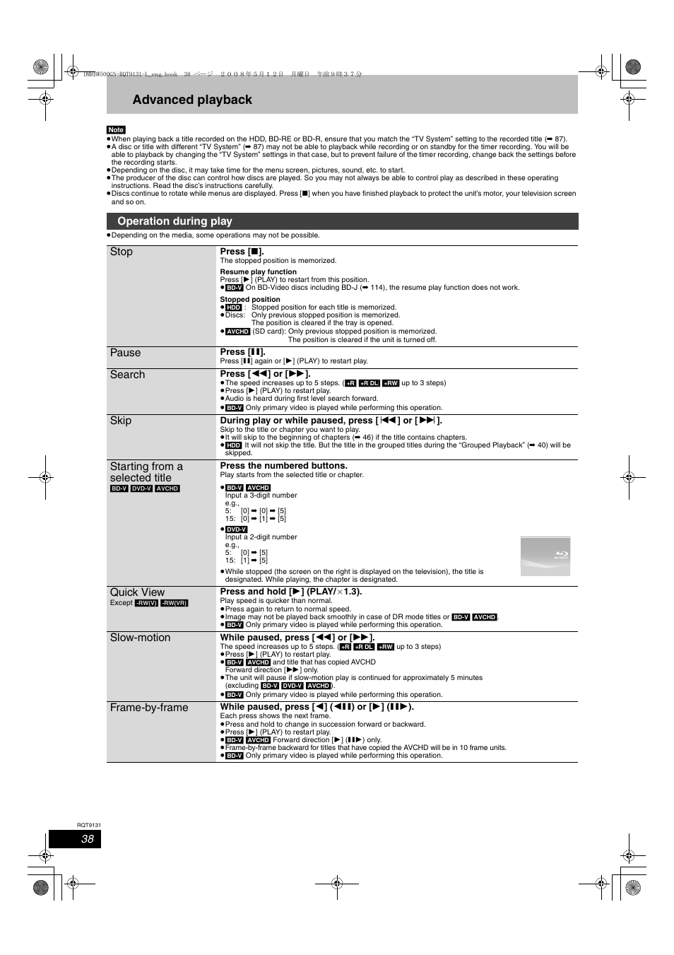 Advanced playback, Operation during play stop, Pause | Search, Skip, Starting from a selected title, Quick view, Slow-motion, Frame-by-frame | Panasonic DMR-BW500 User Manual | Page 38 / 120