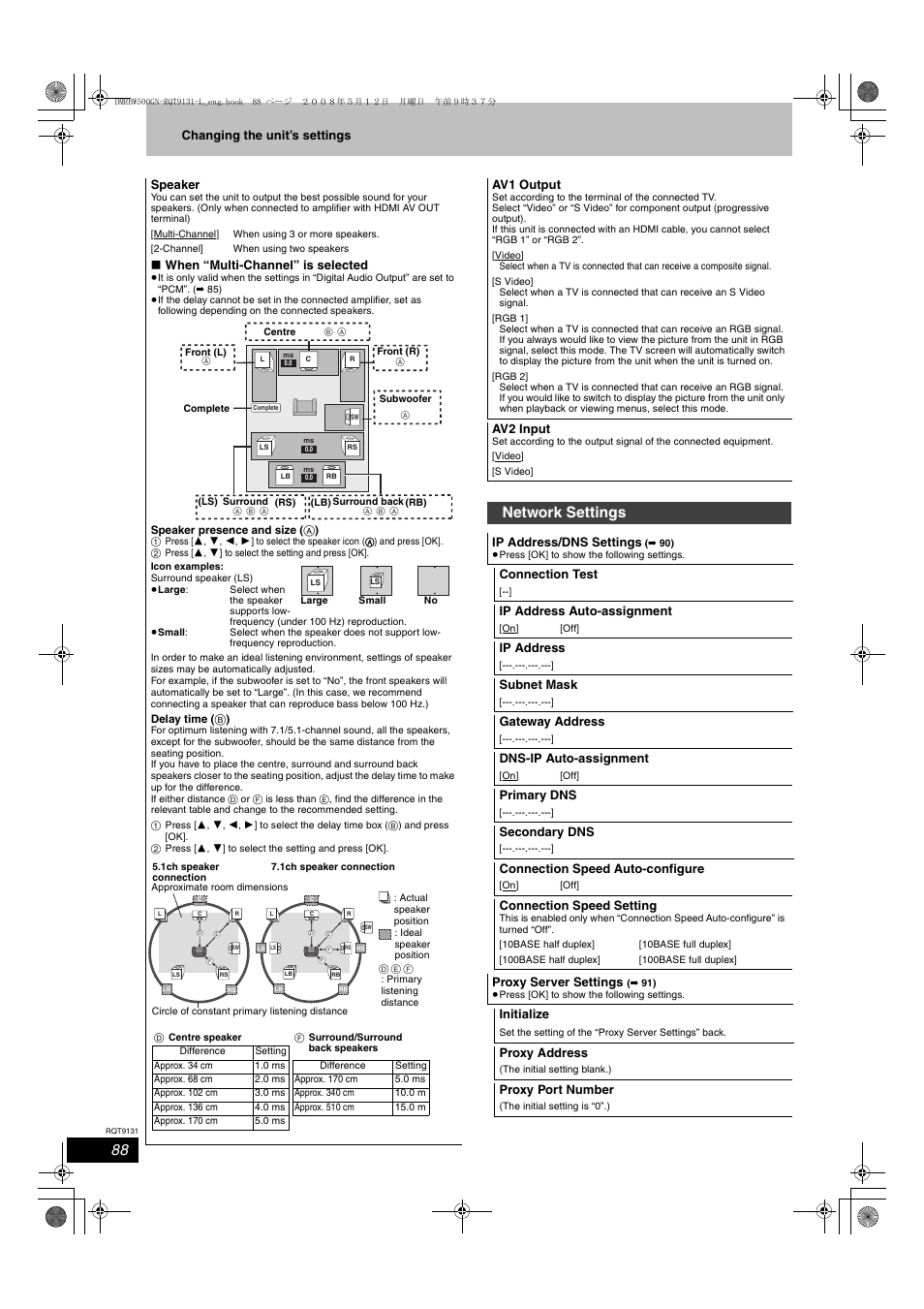 Network settings, Changing the unit’s settings speaker, When “multi-channel” is selected | Av1 output, Av2 input, Ip address/dns settings, Connection test, Ip address auto-assignment, Ip address, Subnet mask | Panasonic DMR-BW500 User Manual | Page 88 / 120