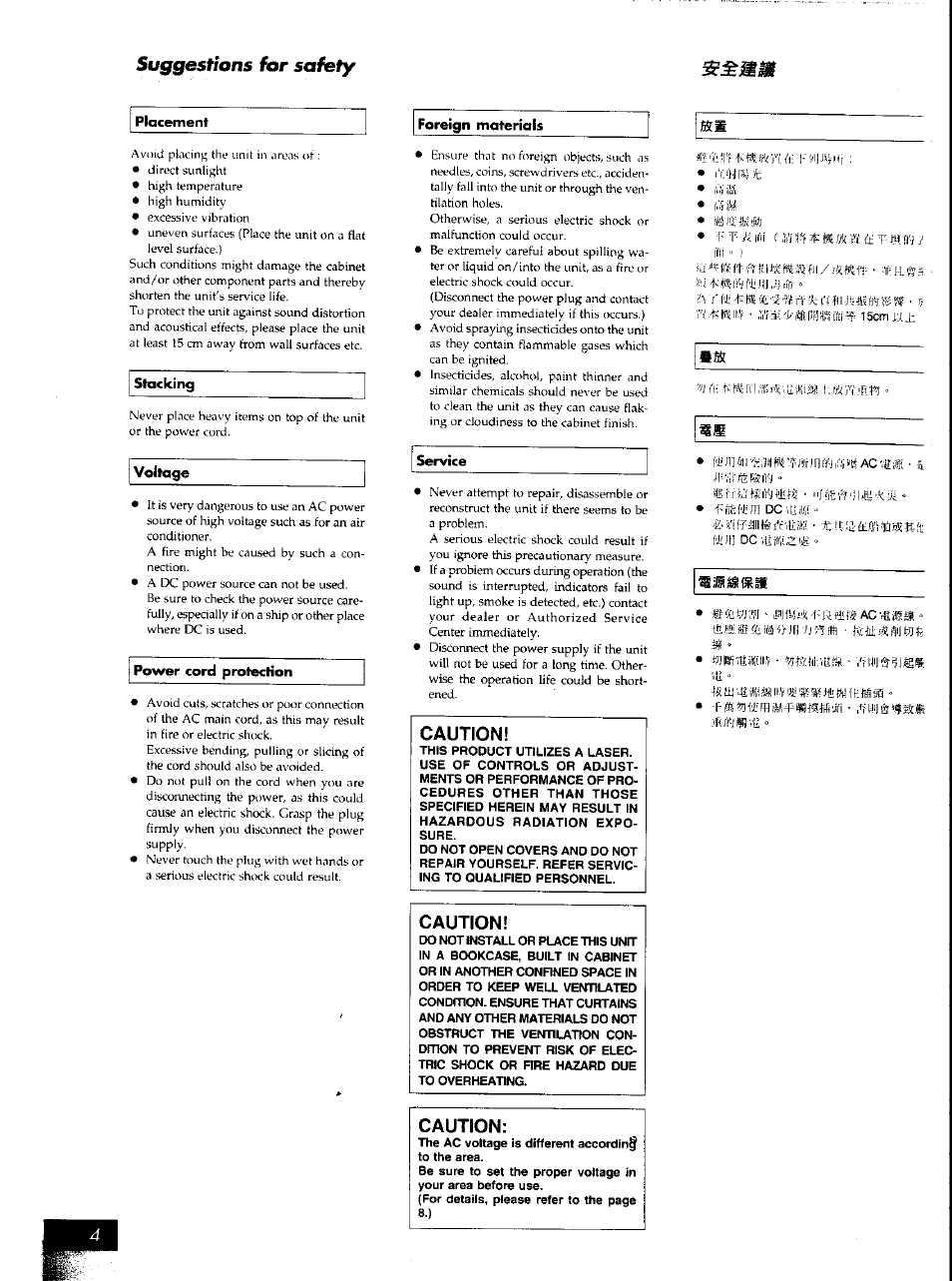 Suggestions for safety, Ssîi, Caution | I* *t'. 4'f, Fili “ ) | Panasonic SCAK50 User Manual | Page 3 / 38