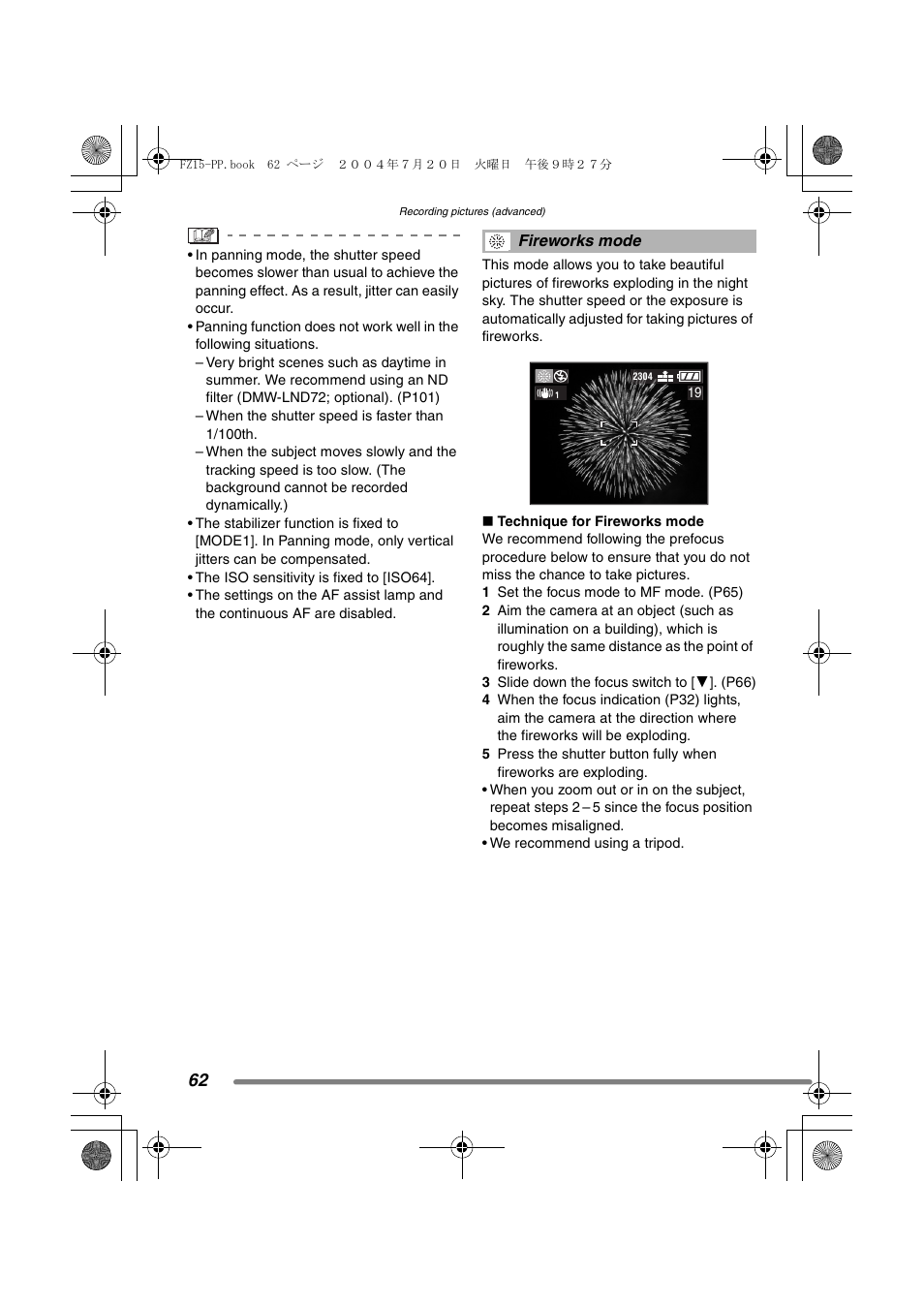 Panasonic DMC-FZ15P User Manual | Page 62 / 124