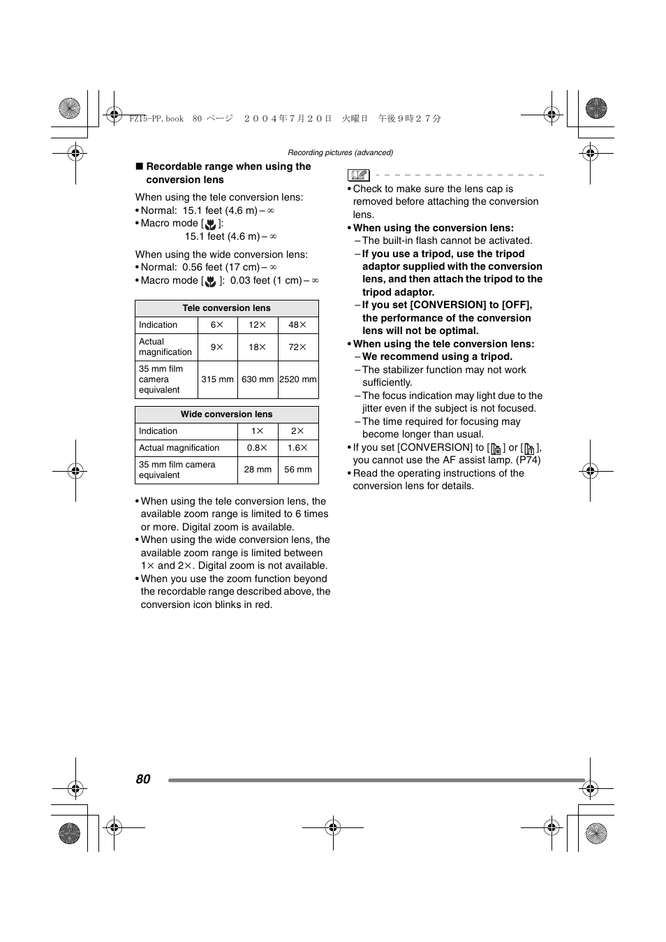 Panasonic DMC-FZ15P User Manual | Page 80 / 124